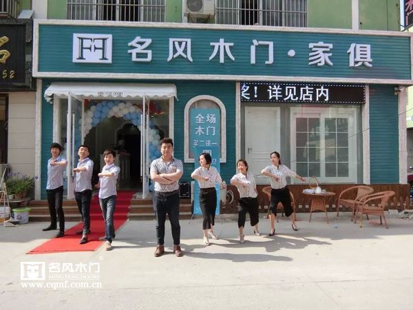 重庆名风木门品牌战略全面出击，业界反响强烈！2016-11-22 16:06:02